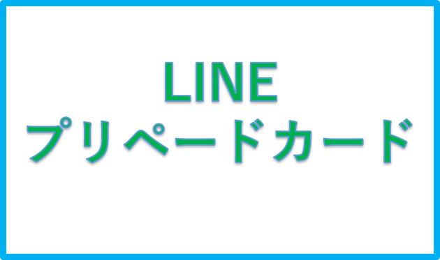 line-card