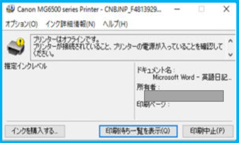 Printer－error