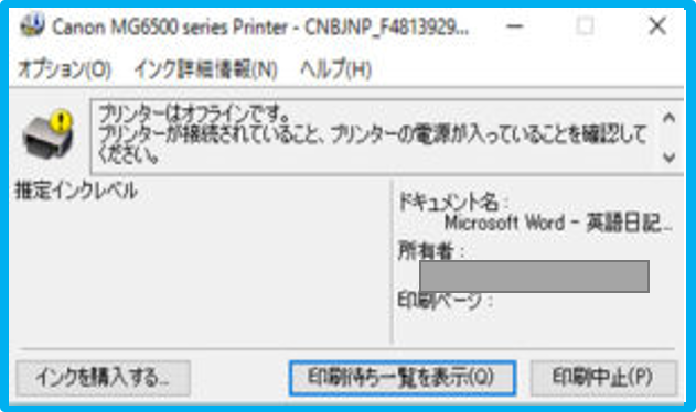 Printer－error